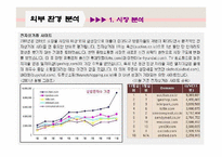 인터넷쇼핑몰사례LGeshop-5