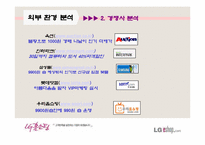 인터넷쇼핑몰사례LGeshop-6