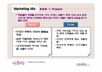 인터넷쇼핑몰사례LGeshop-16
