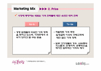 인터넷쇼핑몰사례LGeshop-17