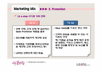인터넷쇼핑몰사례LGeshop-18