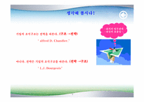 조직구조, 성과통제(Dexter, 삼성 사례),-3