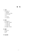 교원그룹의 기업문화-2