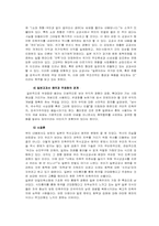 역사와 민족주의에 대한 고찰-13