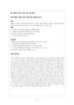 미혼모 프로그램 개발-4