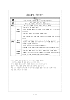 미혼모 프로그램 개발-9