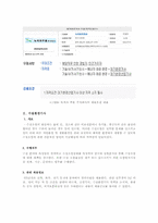 화학공학과와 관련된 자격증-8