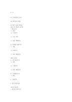 화학공학과와 관련된 자격증-13
