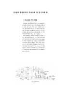 BTX분리공정의 설계-8