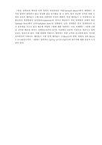 [유체역학실험] 원주의 유체저항 측정-9
