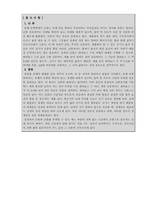 [유체역학실험] 원주의 유체저항 측정-12