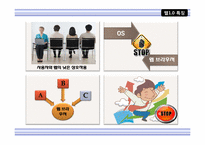 월드 와이드 웹의 개념과 추세-6