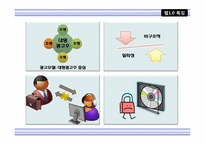 월드 와이드 웹의 개념과 추세-7