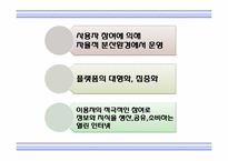 월드 와이드 웹의 개념과 추세-8