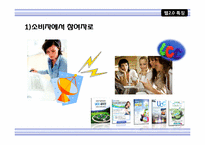 월드 와이드 웹의 개념과 추세-9