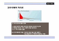 월드 와이드 웹의 개념과 추세-12