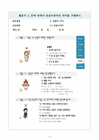 [국어의미론 교육] 동음이의어-13