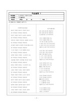 정석가 지도안 레포트-7