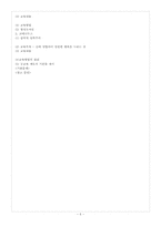 17세기 실학주의 교육-6