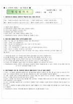 국어과 교수 학습 방안-(2) 어휘의 양상 -전문어-13