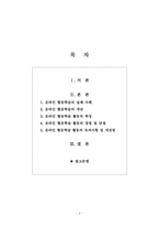 [교육] 온라인 협동학습 활동-2