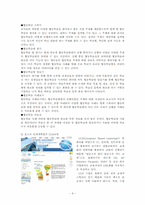[교육] 온라인 협동학습 활동-4