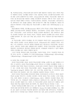 [교육] 온라인 협동학습 활동-9