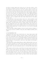 [교육] 온라인 협동학습 활동-10