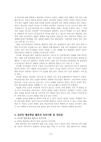 [교육] 온라인 협동학습 활동-16