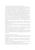 [교육] 온라인 협동학습 활동-17