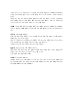 유기농 버거 & 샌드위치 사업계획서-12