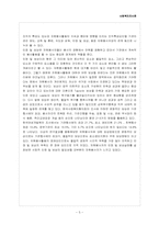 [조사론] 사회복지학과 학생들의 자원봉사활동 지속에 영향을 미치는 요인-5