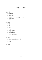 [사회복지정책론] 보육료 지원 제도-2