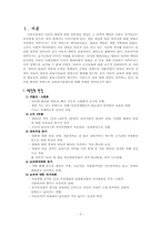 [사회복지정책론] 보육료 지원 제도-3