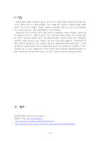 [사회복지정책론] 보육료 지원 제도-19