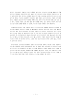 미디어 기술의 미래 예측-13