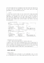 [정서심리] 13장 정서적 결정과 정서 지능-2