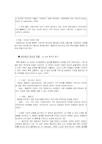 [정서심리] 13장 정서적 결정과 정서 지능-4