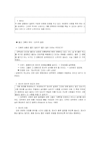 [정서심리] 13장 정서적 결정과 정서 지능-8