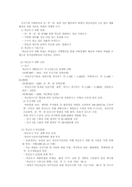 혁신도시의 개혁과 갈등관리-2