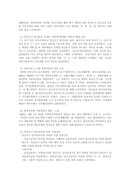 혁신도시의 개혁과 갈등관리-4