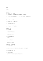 혁신도시의 개혁과 갈등관리-6
