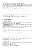 인지행동치료 레포트-3