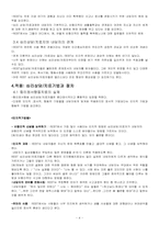 인지행동치료 레포트-4