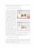 [지방자치 행정] 서울시 9988 어르신 프로젝트-5