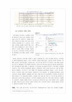 [지방자치 행정] 서울시 9988 어르신 프로젝트-8