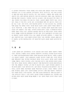 [지방자치 행정] 서울시 9988 어르신 프로젝트-16