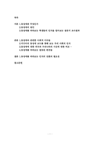 동성애를 바라보는 인식-2