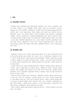 동성애를 바라보는 인식-3