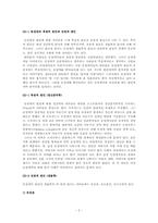 동성애를 바라보는 인식-4